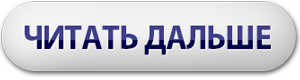Читать дальше Читать дальше